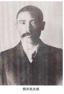 亮次郎