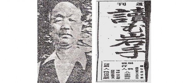 <small>教育者/新聞人/政治師</small> 八木英三の戦後