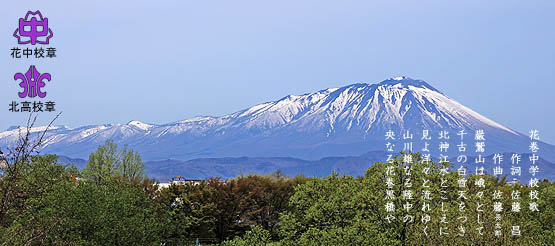 組合立花巻中学校の創立 -八木英三の成功と無念-