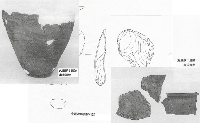 ｢東十二丁目誌｣註解覚書(6) -遺跡･補遺-