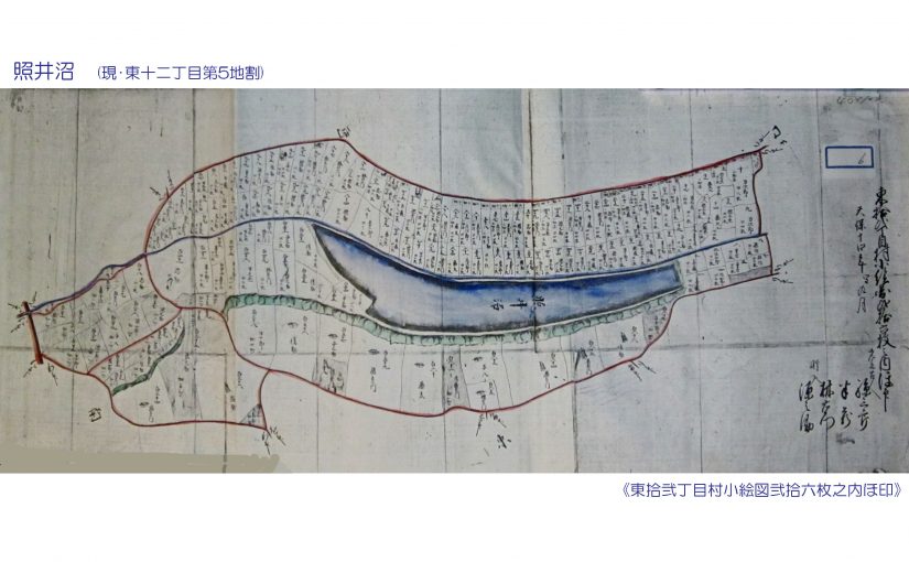 ｢東十二丁目村天保検地絵図面｣を読む