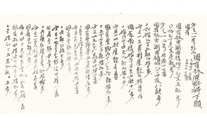 <small>｢東十二丁目誌｣註解覚書：</small>山は誰のものだったか? <small>(2)</small>