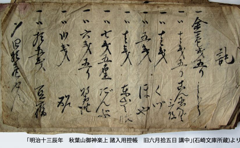 <small>｢東十二丁目誌｣註解覚書：</small> 両から円へ